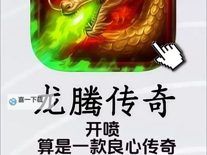 《龙腾传奇》萌新入门：基础玩法&发育思路介绍！图2