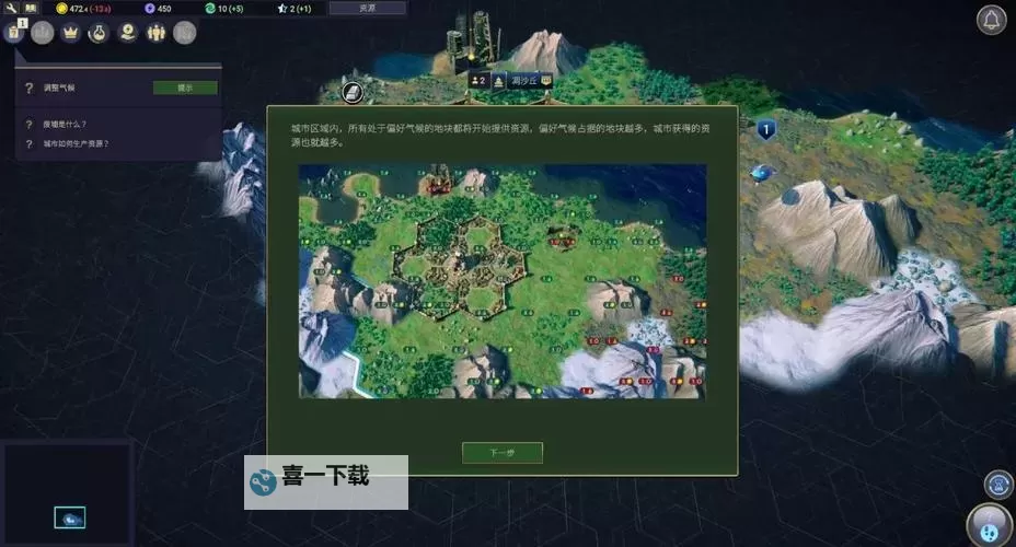 《废土帝国：人类复兴》游戏介绍 废土帝国：人类复兴游戏简介图1