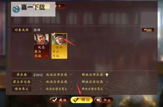 《三国志13》无限敬畏BUG使用方法 无限敬畏BUG怎么用图1