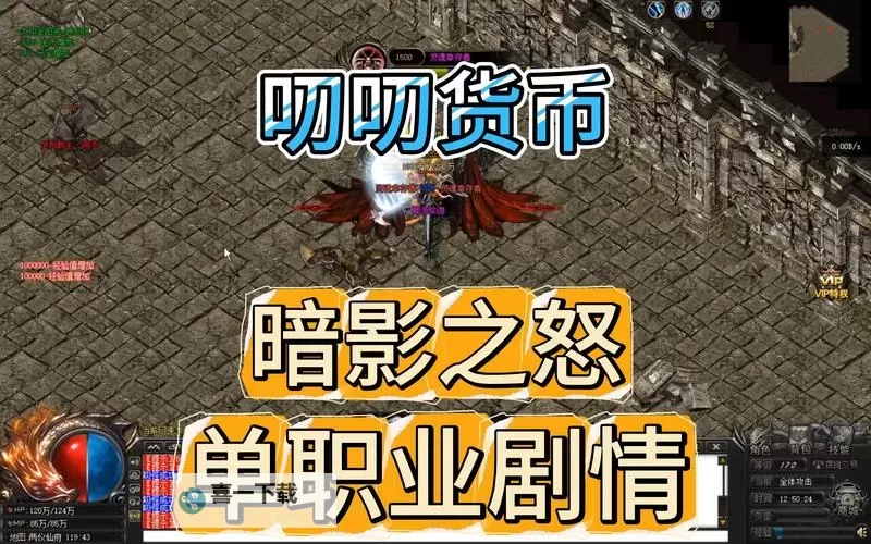 暗影之怒电脑版下载 怎么电脑玩暗影之怒？图1