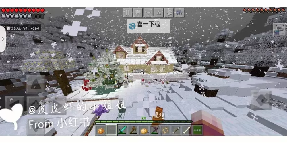《我的世界》圣诞小屋制作图文教程 我的世界圣诞小屋怎么做图2