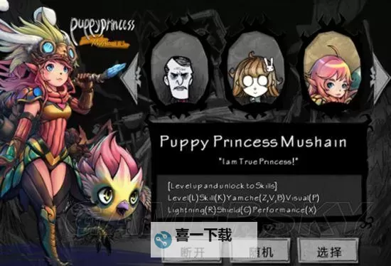 《饥荒》海难精灵公主与千年狐玩法心得图文详解 海难精灵公主攻略图1