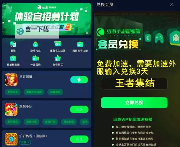 军团荣耀双开软件推荐 全程免费福利来袭图1