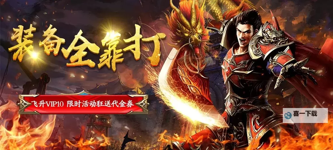 霸王传怎么双开  霸王传双开挂机软件推荐图1