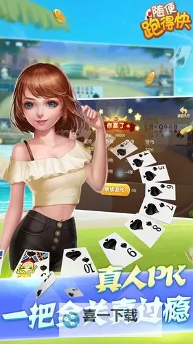 有没有随便跑得快双开软件推荐 深度解答如何双开随便跑得快图2