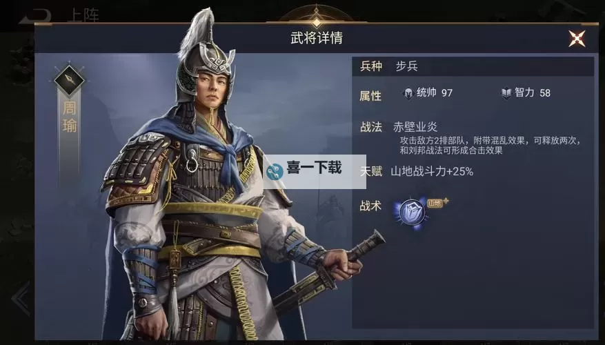《荣耀文明》武将介绍——西方篇图1