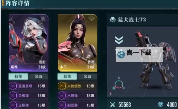 《群星纪元》世界首领攻略:最全世界首领资料、打法详解!图1