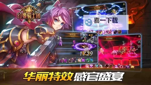 幻姬骑士团电脑版下载 怎么下载幻姬骑士团电脑版模拟器图1