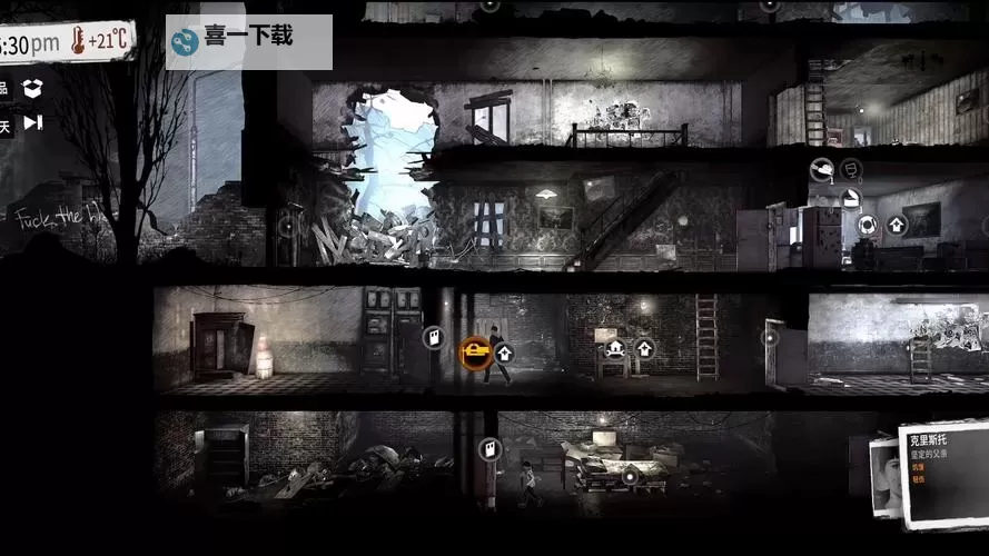 这是我的战争 施工现场玩法及剧情细节分析图1