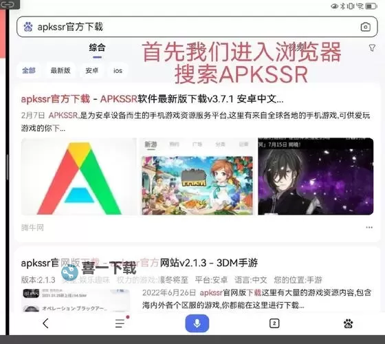 超喵星计划怎么双开、多开？超喵星计划双开助手工具下载安装教程图2