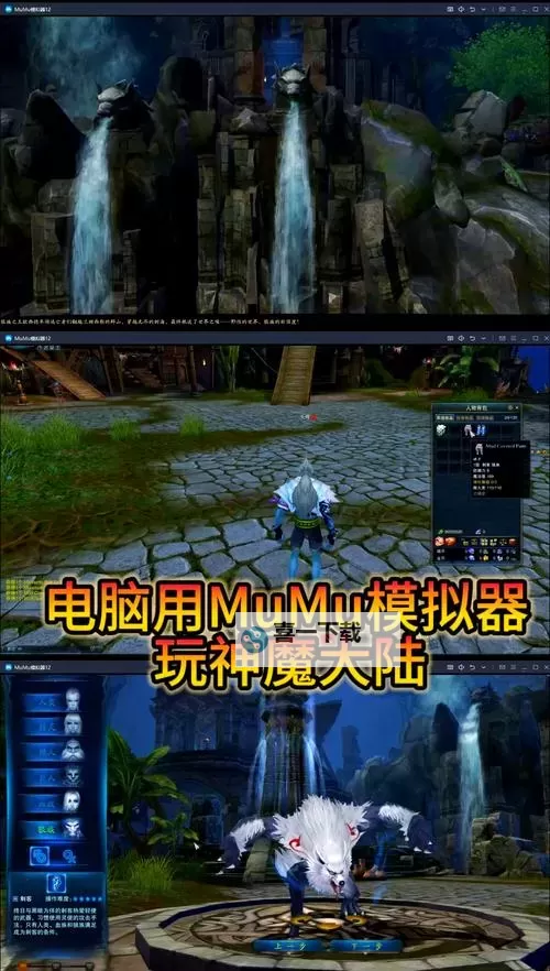 魔域手游2电脑版下载 怎么下载魔域手游2电脑版模拟器图1