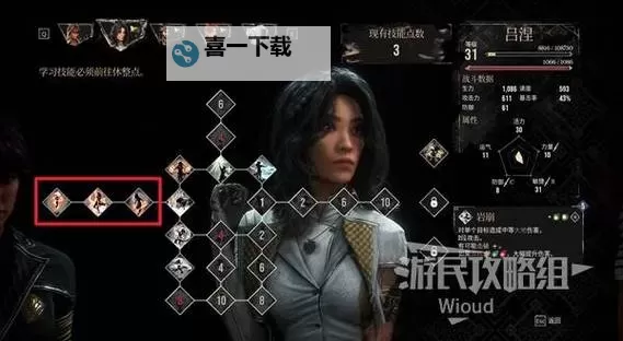 《光与影33号远征队》石镰获取方法 石镰怎么获得图1