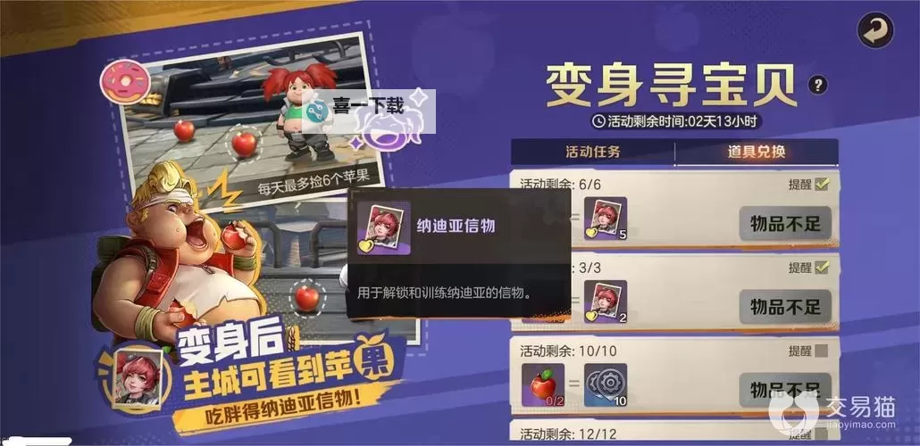 《合金弹头觉醒》获取精力与升级、提战力教程 合金弹头觉醒怎么提升战力图1