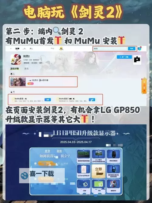 九天剑仙电脑版 电脑玩九天剑仙模拟器下载、安装攻略教程图1
