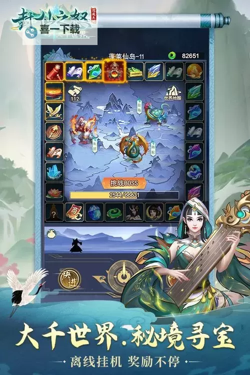 封仙之怒如何双开 2021最新双开神器来袭图2