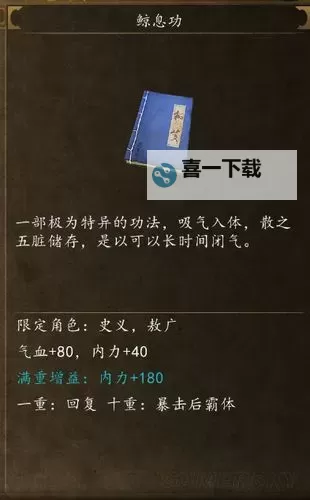 《侠客风云传》1.029版武器图鉴 1.029版新增武器图鉴一览图1