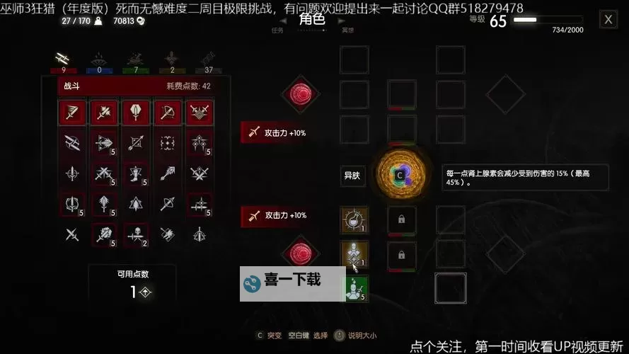 《巫师3》年度版画面、BUG修复及存档通用等改进一览图1