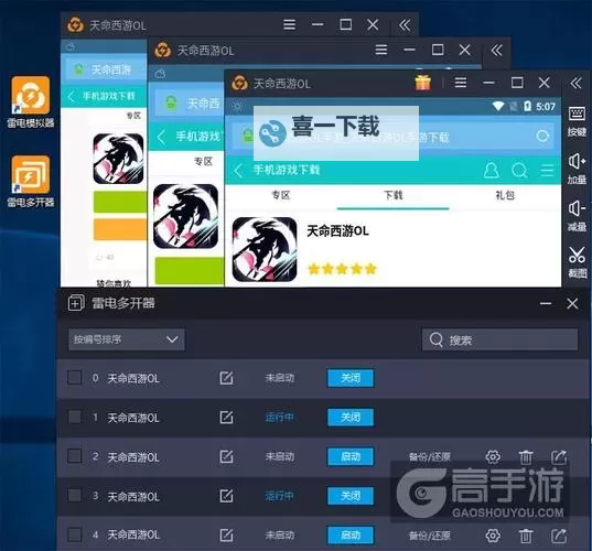 天命双开软件推荐 全程免费福利来袭图1