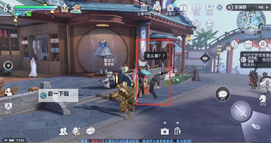 天谕手游苏澜寻宝任务攻略 苏澜寻宝城内任务流程图1