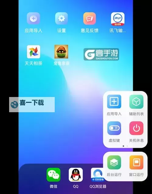 聚仙如何双开 2021最新双开神器来袭图1