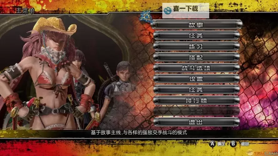 《御姐玫瑰Z2混沌》推荐配置要求说明 全特效需要什么配置图1