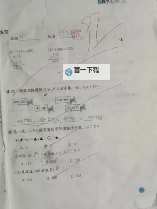 做错一题后,我一次性拿到成绩C的经验分享图1