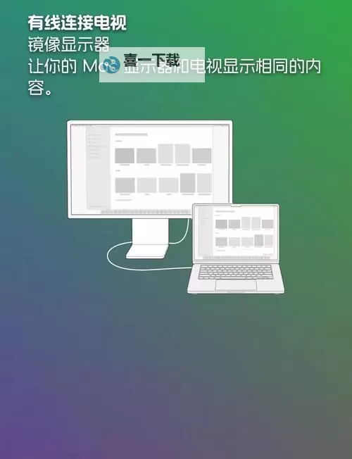苹果Vision Pro串流Windows教程 苹果Vision Pro怎么投屏电脑图2