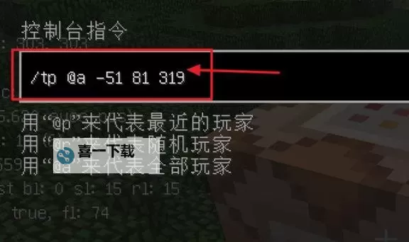 我的世界 WE全指令列表一览图2