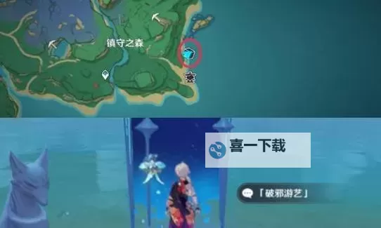 《原神》秋津森夜试胆会第五天攻略图1