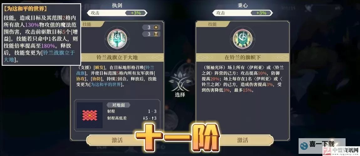 《铃兰之剑》各系统玩法介绍图2