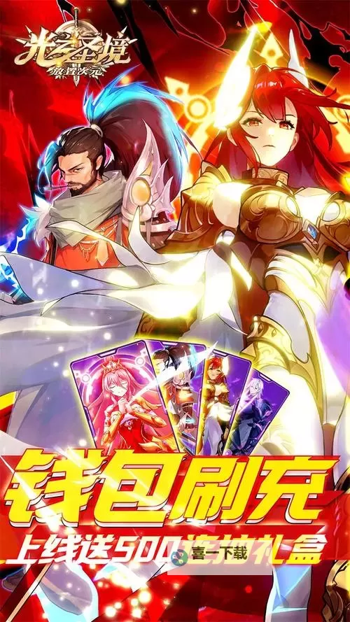 光之圣境放置次元挂机软件&双开软件推荐 轻松搞定光之圣境放置次元双开和挂机图1