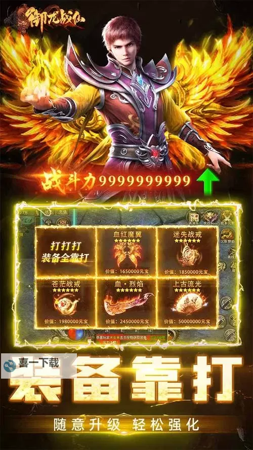 御龙战仙电脑版下载 横向测评：电脑玩御龙战仙模拟器推荐图2