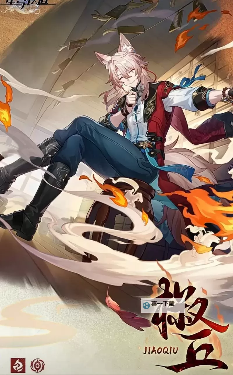 《崩坏星穹铁道》椒丘专属光锥介绍 椒丘专武什么效果图1