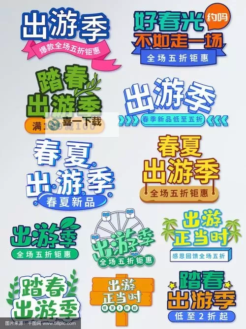 春促有好价 新游打折入手推荐图1