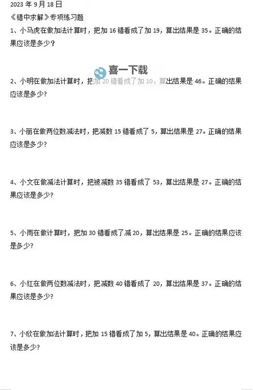 做错一题后,我一次性拿到成绩C的经验分享图2