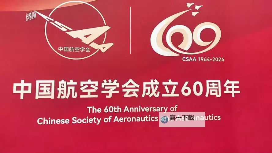 庆祝辉煌成就:回顾中国60周年辉煌历程图1