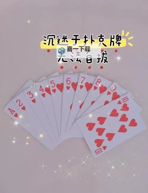 五大扑克游戏有哪些 盘点好玩的扑克游戏图1