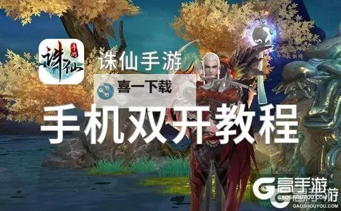 封仙之怒如何双开 2021最新双开神器来袭图1