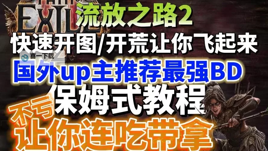 迷失世界尽头双开挂机软件推荐  怎么双开迷失世界尽头详细图文教程图2