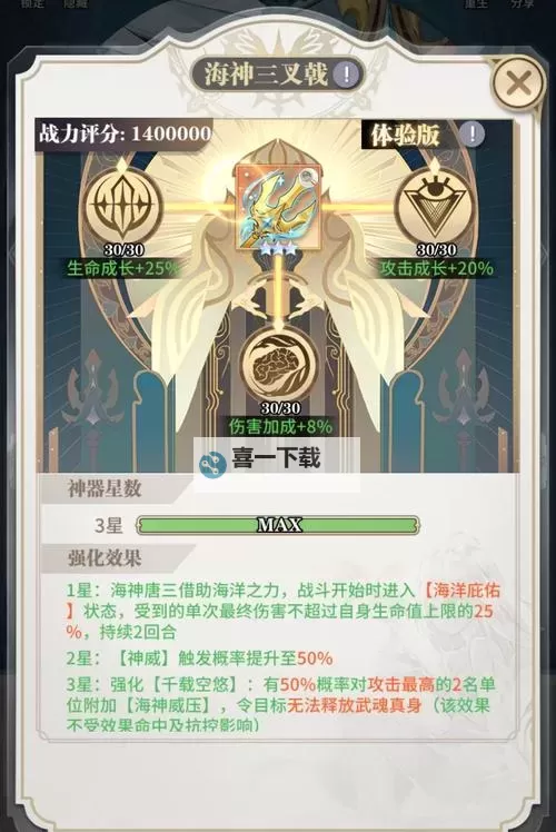 《斗罗大陆武魂觉醒》魂师推荐:魂师强度排行榜!图2