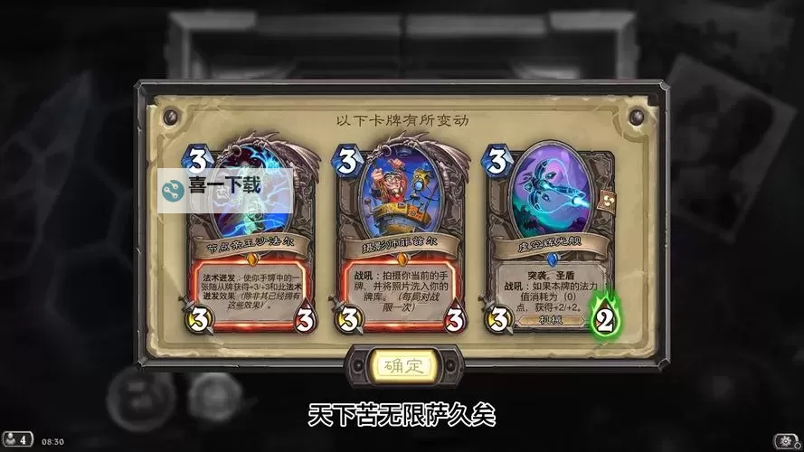 《魔兽争霸3》1.30平衡性补丁二次改动一览图1