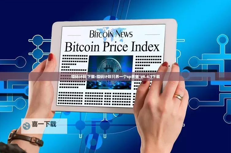 猎码计划礼包码教程（附2024最新猎码计划全渠道可用礼包码）图1