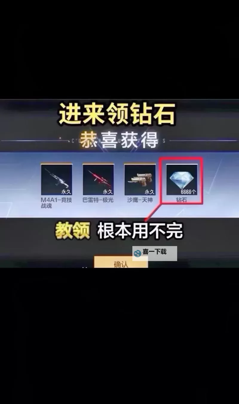 《烈焰横空》兑换码大全 2025最新可用《烈焰横空》福利礼包码!图1