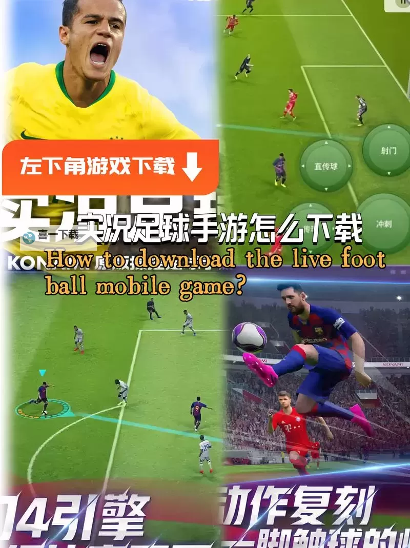 《实况足球2019（PES2019）》怎么防守 单人防守心得图1