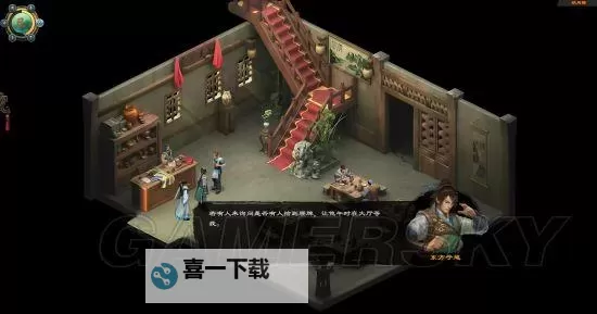 《洛川群侠传》主线图文攻略 全主线任务官方图文攻略图1