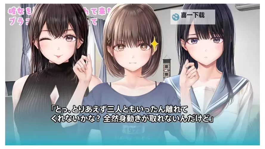 携带彼女电脑版下载 怎么电脑玩携带彼女？图1