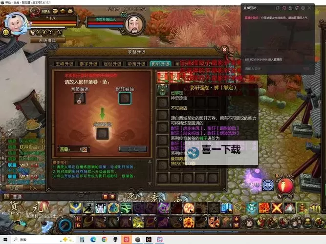 寻仙双开神器 轻松一键搞定寻仙挂机双开图1