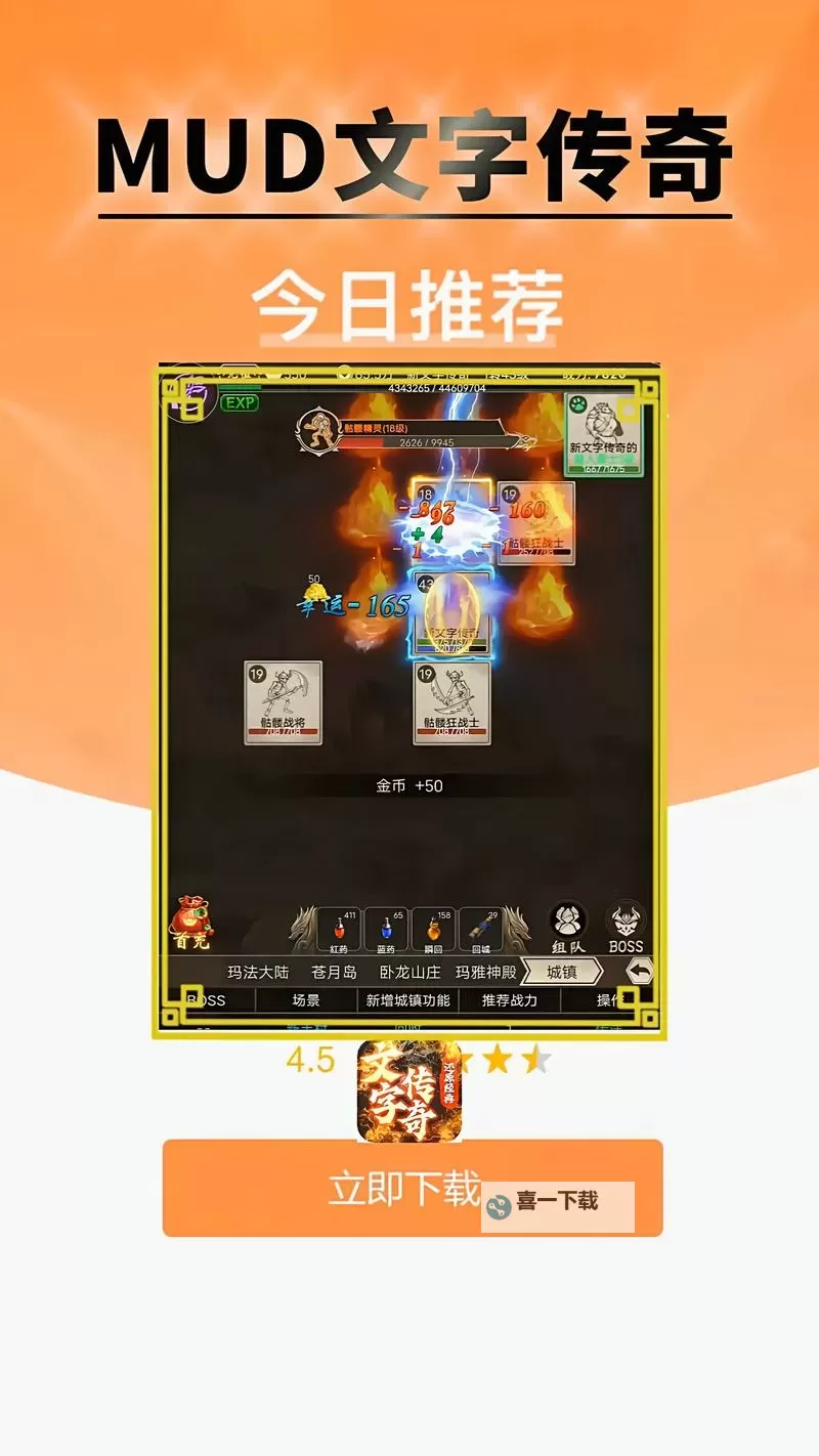 征途传奇挂机软件&双开软件推荐 轻松搞定征途传奇双开和挂机图2