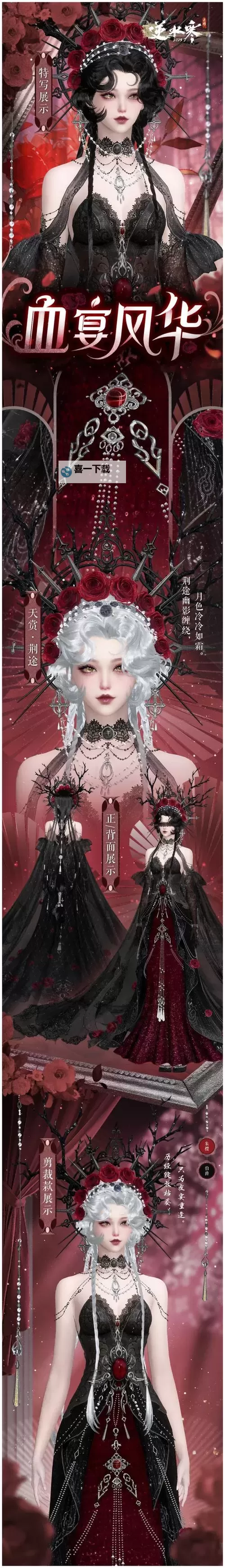 《逆水寒》预约新赛季<白石神殿>拿限定外观 赛季版新服【盛世鸿音】最新资讯来咯！图1