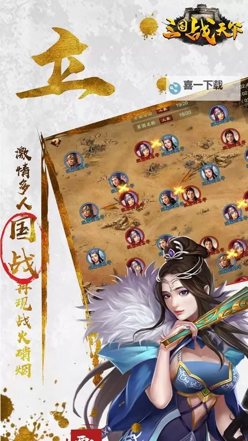 怎么双开三国战天下? 三国战天下双开挂机图文全攻略图1
